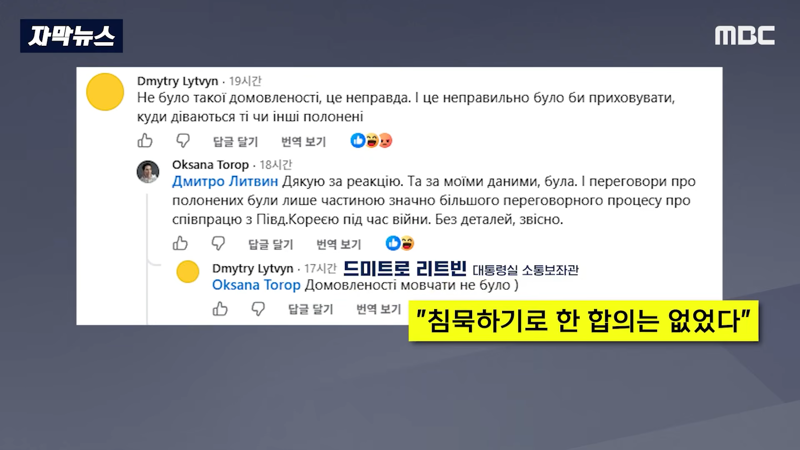 젤렌스키 쇼 위해 한국과 합의 깼다 우크라이나 내부 반발 (13)