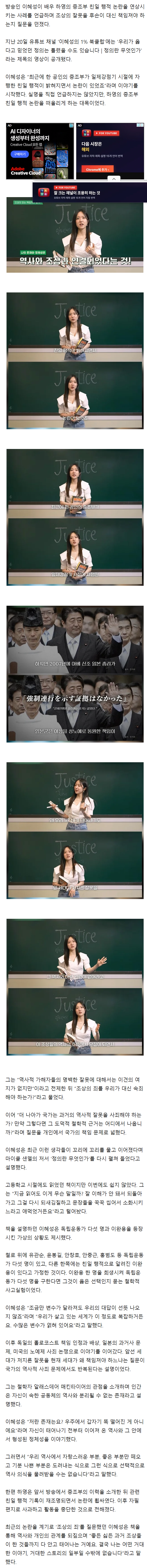 조상 죄를 대신 속죄해야 되냐는 이혜성