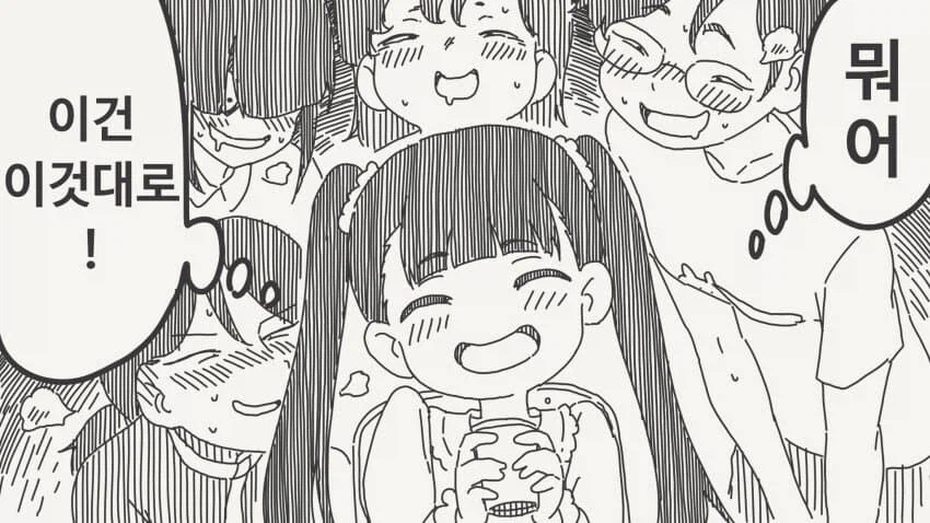 여왕벌이 되고 싶은 신입생.manga (4)