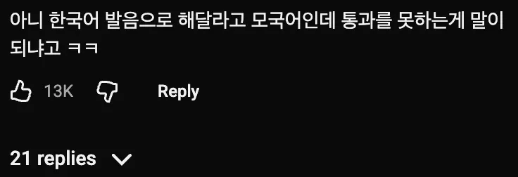🇰🇷 한국인은 통과 못하는 한국어 테스트 🙅