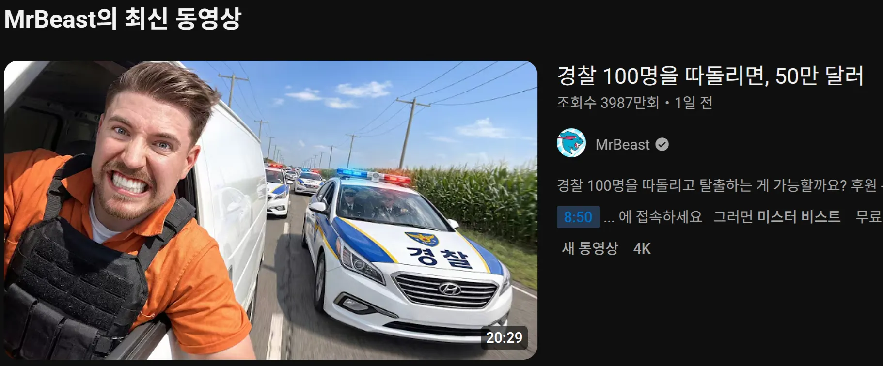 억대 연봉 받는 미스터비스트 썸네일 작업팀 결과물