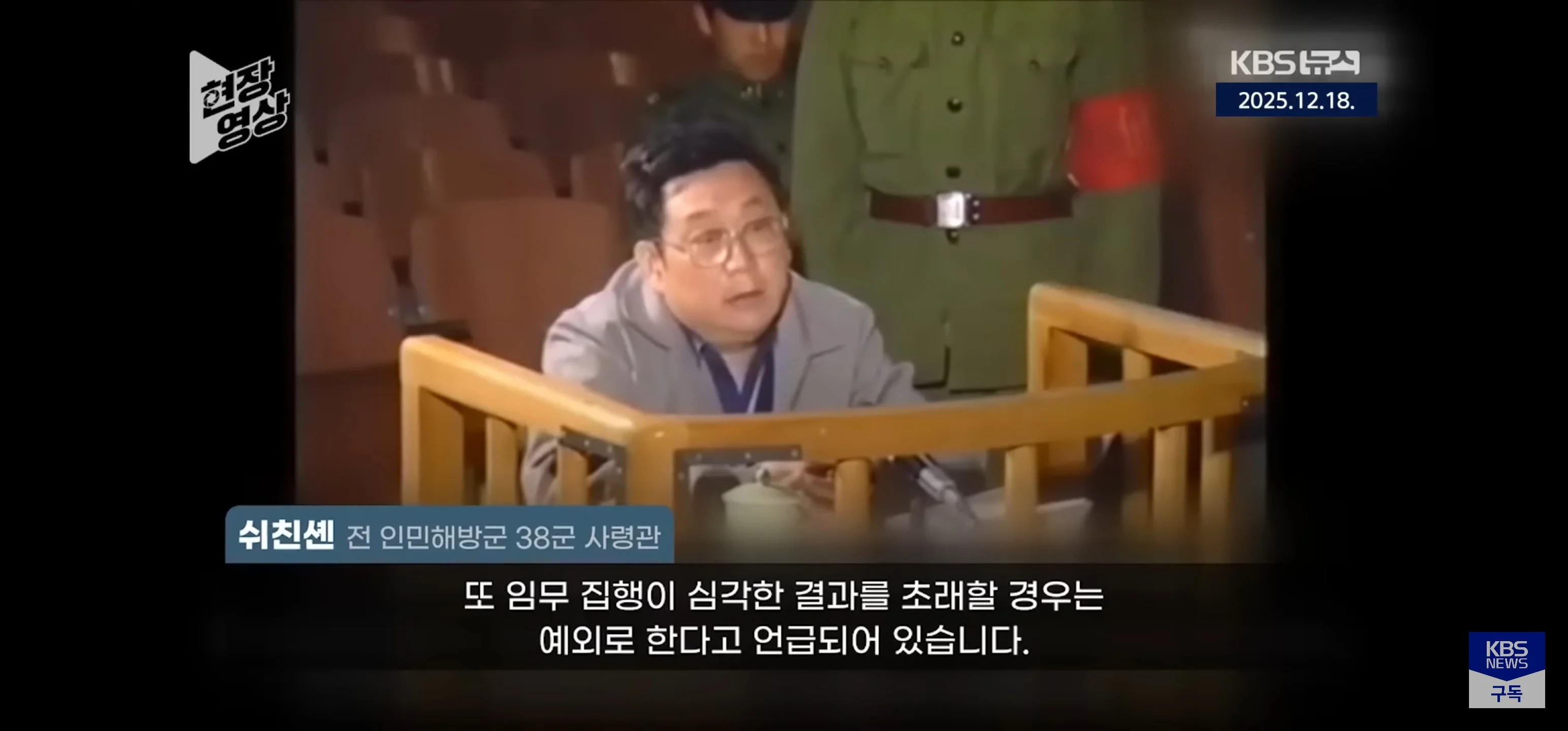 "군인은 상관의 명령에 절대 복종해야한다" (10)