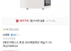 LG 휘센 오브제컬렉션 제습기 21L DQ214MEGA