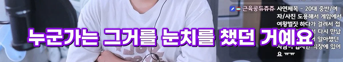 친구 사진 도용해서 남자들 털어먹었다는 여자한테 공감할 줄은 몰랐다는 유튜버 주둥이 (13)