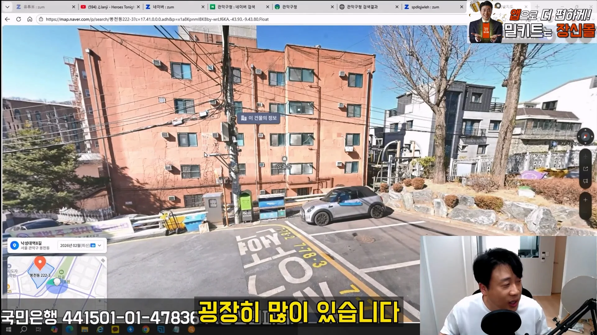 김세의 엄마 건물 탈탈터는 장사의 신 ㄷㄷㄷ (16)
