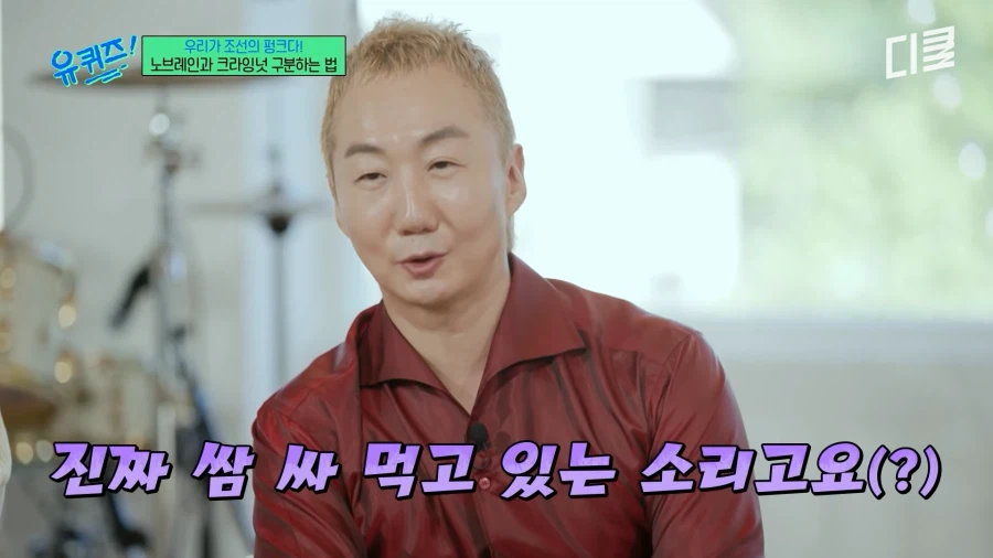 크라잉넛과 노브레인을 구분하는 방법 (4)