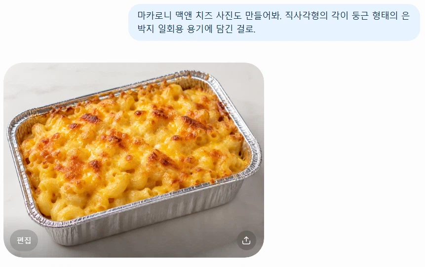 AI 음식 사진 짤은 대체 뭐가 문제였을까??? (2)