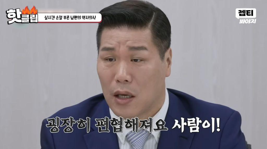 손절을 부르는 남편의 역사 의식 (57)