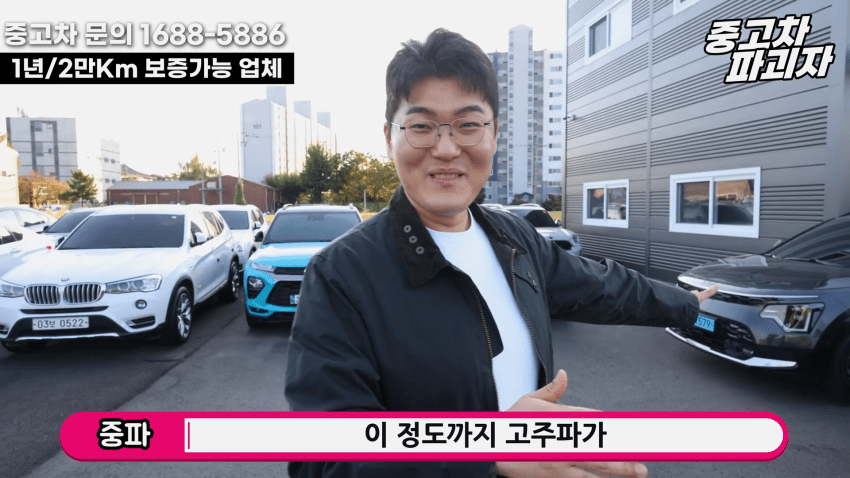 중고차 딜러가 말하는 흉기 전기차의 단점 (28)