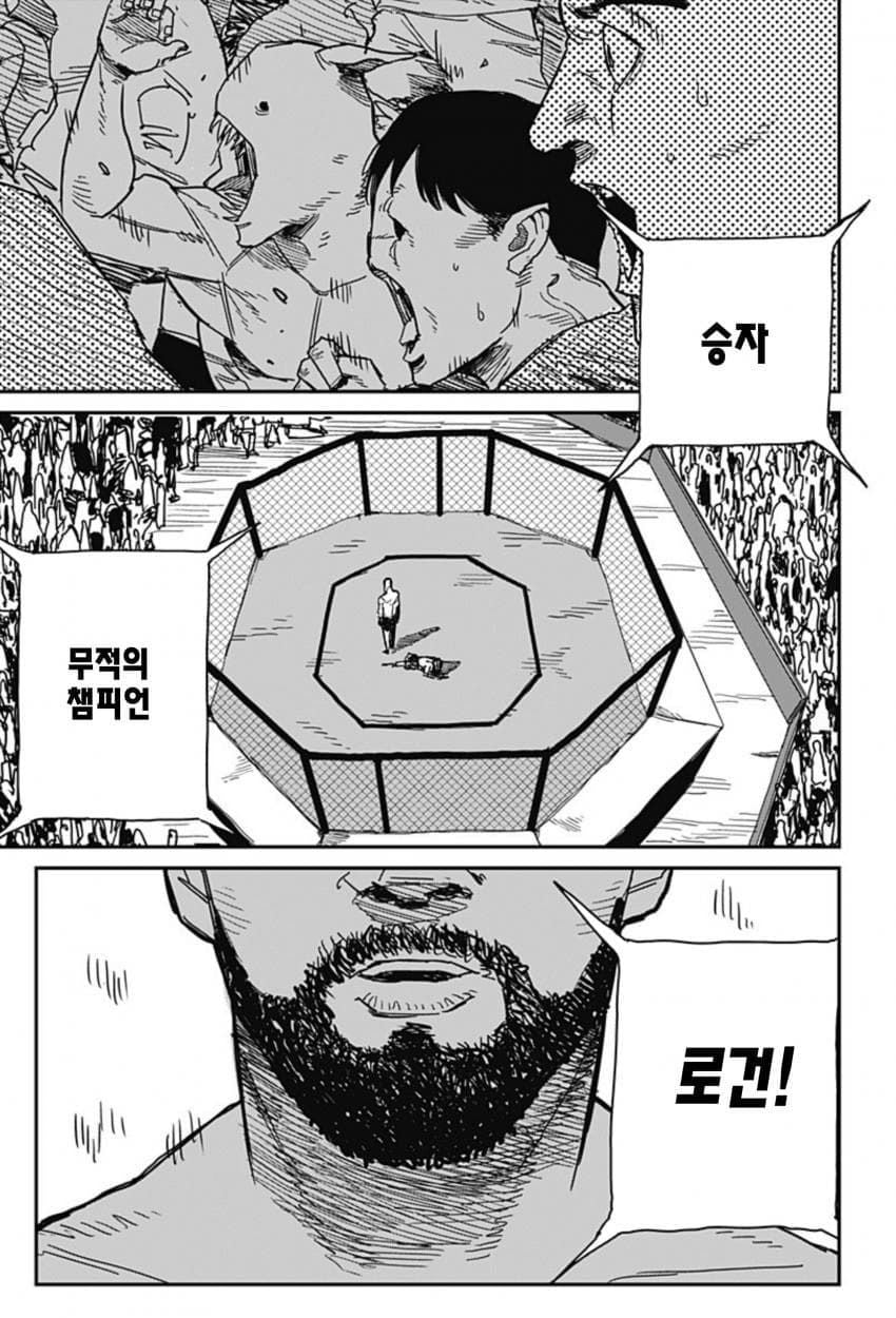 최강이라 불리던 격투가 만화 (6)