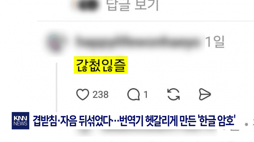 요즘 SNS에서 유행한다는 한국인 함호들 (3)