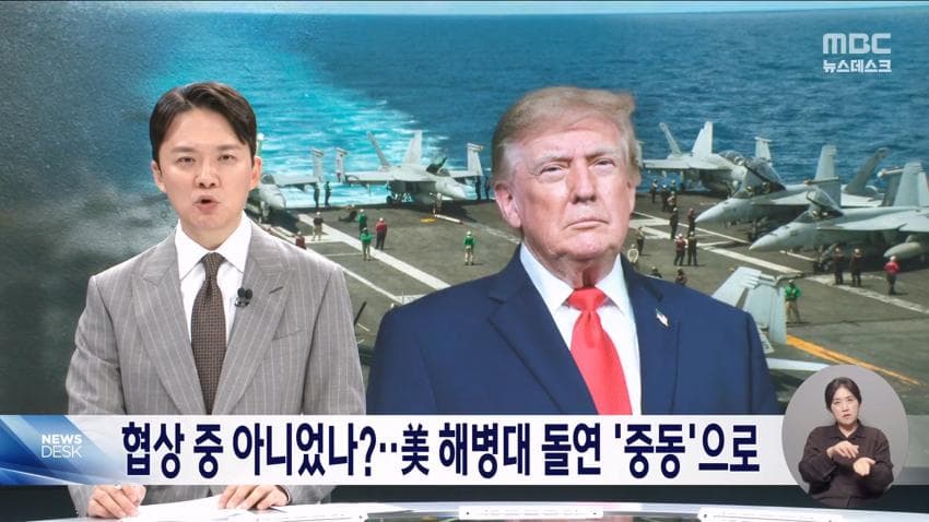채널a) 미군 1만명 중동 증파..공격 재개? (11)