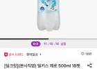 밀키스 제로 500ml 18펫
