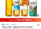 하늘보리/옥수수수염차/카무트현미차/결명자차/호박팥차 외 8종 500ml 20+20개