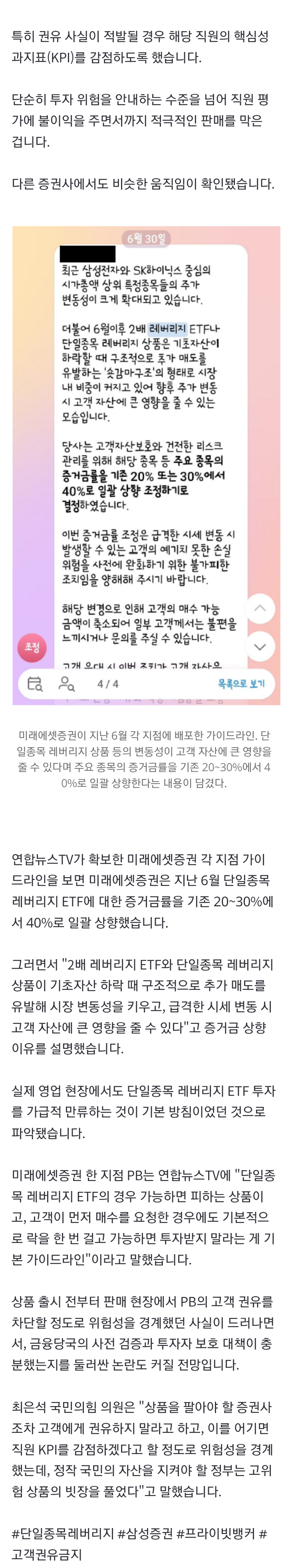 미래에셋 레버리지 손실 집계 결과 떳노 (5)