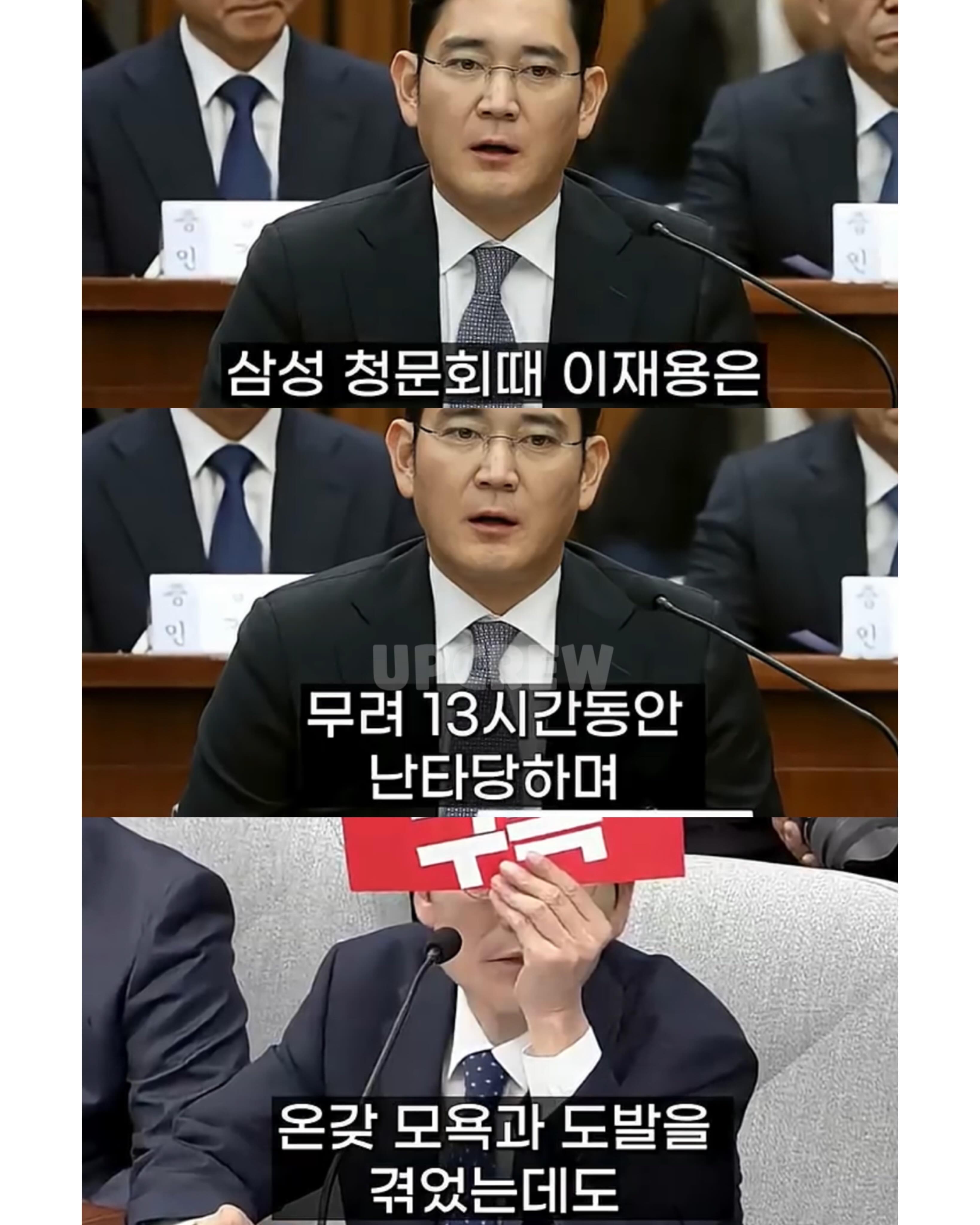 삼성 이재용이 평소에 조용한 이유 (8)