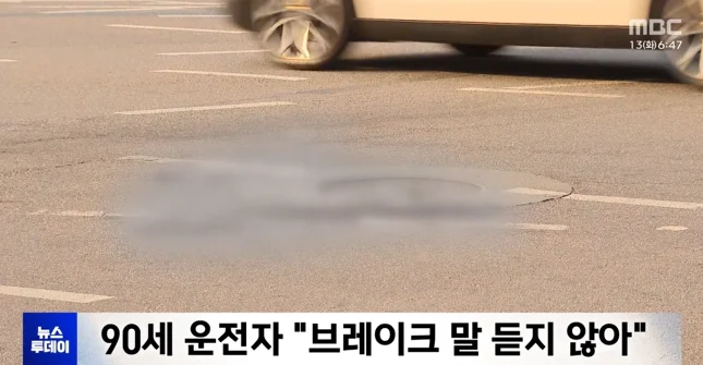 어제 광진구 90대 운전자 사고..오토바이 운전자 사망 (5)