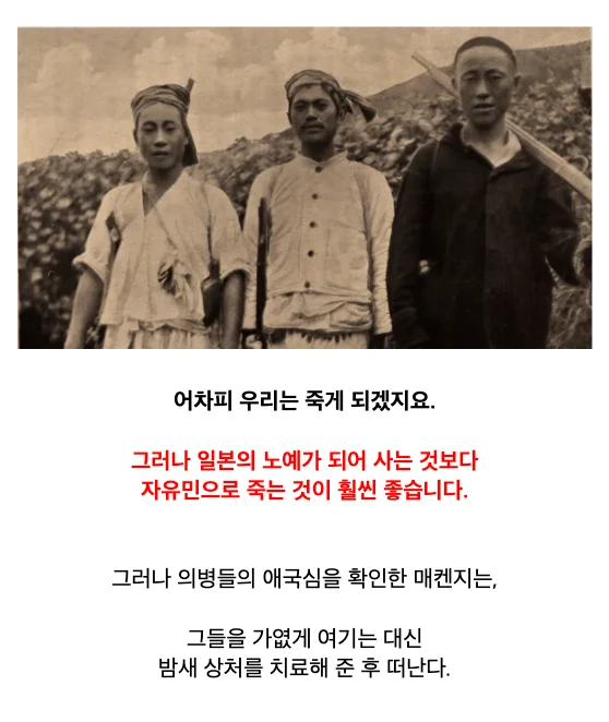 항일의병 사진을 남긴 영국 기자의 일생 (11)