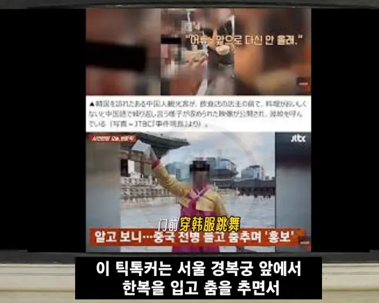 요즘 중국에서 유행이라는 한국 조롱하기 컨텐츠 (2)