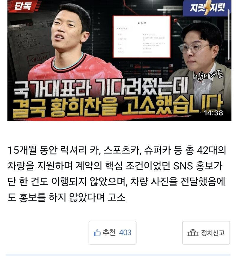 황희찬 근황