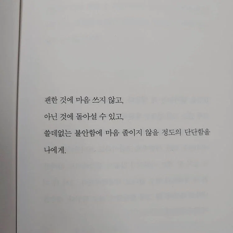 과거로 돌아가 시작을 바꿀 순 없지만, 지금 있는 곳에서 다시 시작해서 결말을 바꿀 수는 있다. jpg (5)