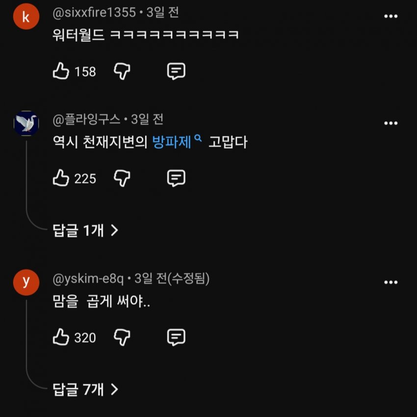 한달 넘게 구멍뚫린 하늘, 역대급 물폭탄 쏟아진 일본 (12)