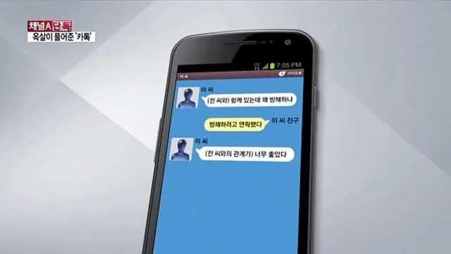 헬스 트레이너한테 성폭행 당한 여자 (4)