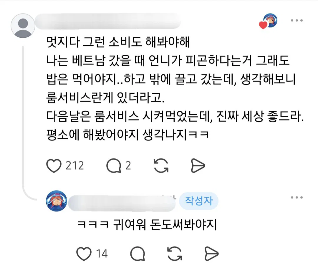 다들 눈 딱감고 돈지랄 뭐해봤어? (3)
