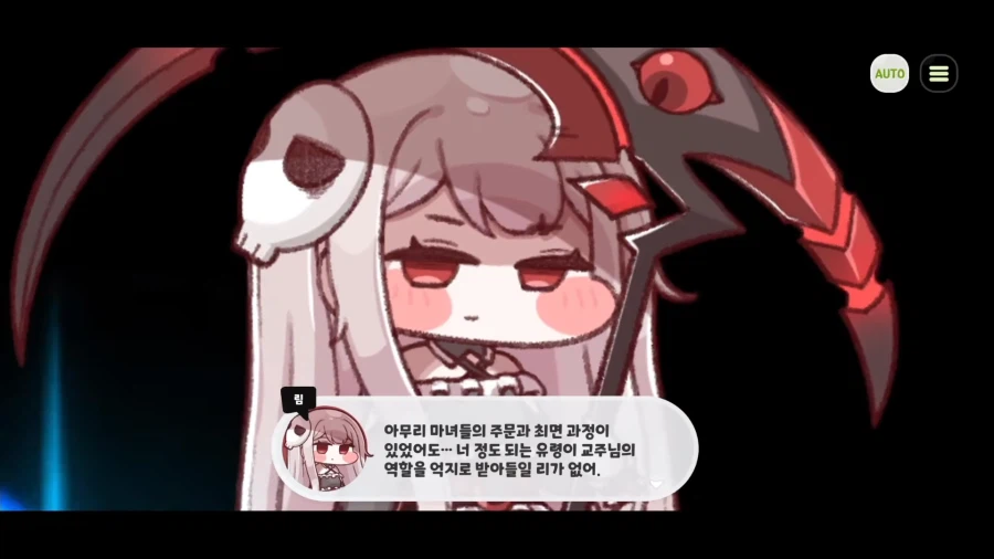 트릭컬)스포 사실 이미 셰이디 역전에서 뿌려둔 떡밥