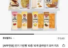 인기 기린빵 10종 10개 골라담기
