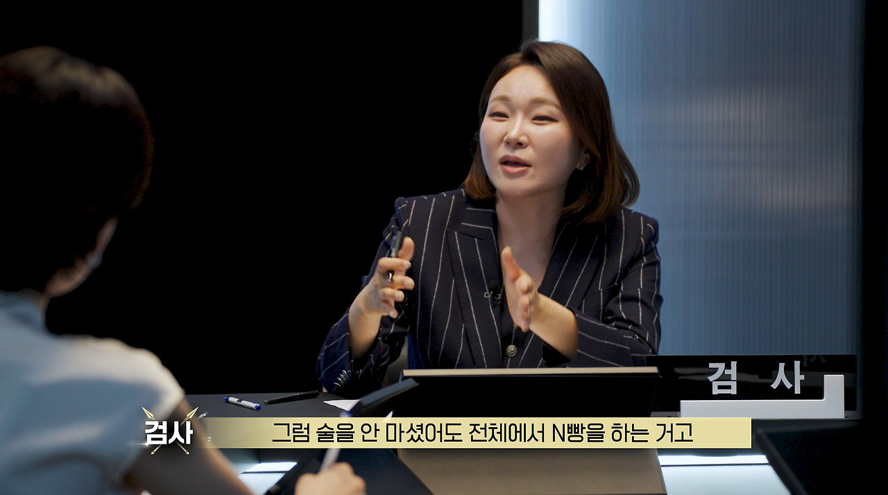 모임에서 술 안 먹으면 술값 빼줘야 한다? (9)