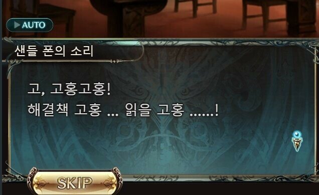 어떤 게임의 번역기 대참사 (13)