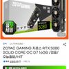 ZOTAC GAMING 지포스 RTX 5080 SOLID CORE OC D7 16GB 체감가 218