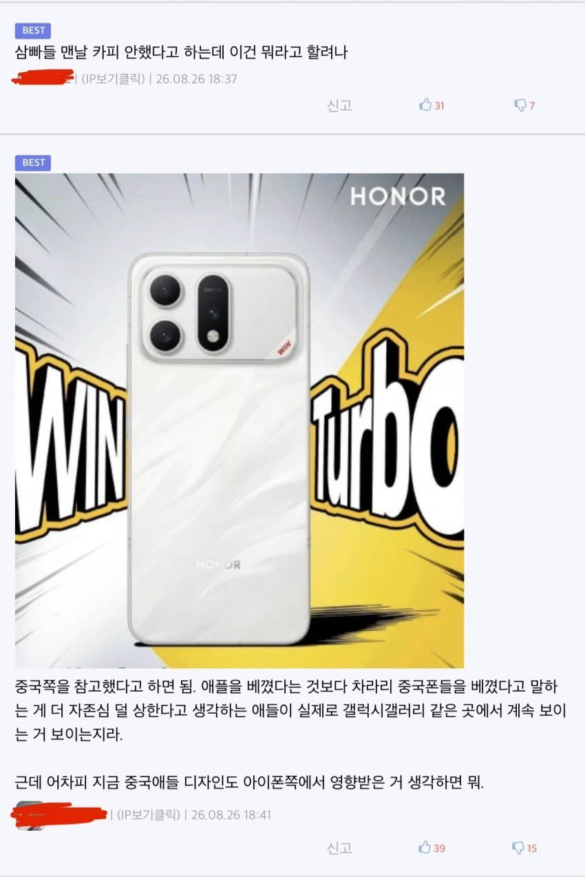 폴드 8 후기 모음 근황 (15)