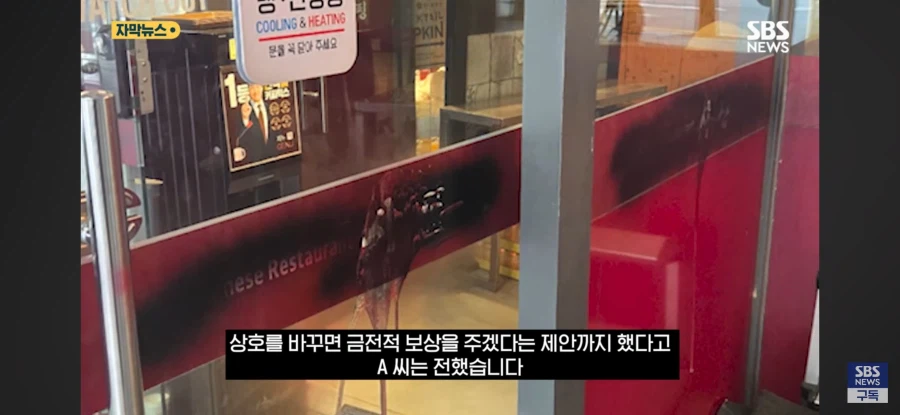 테러당한 중식담 시진핑 협박범들 중에 한국인도 있었다함 (6)