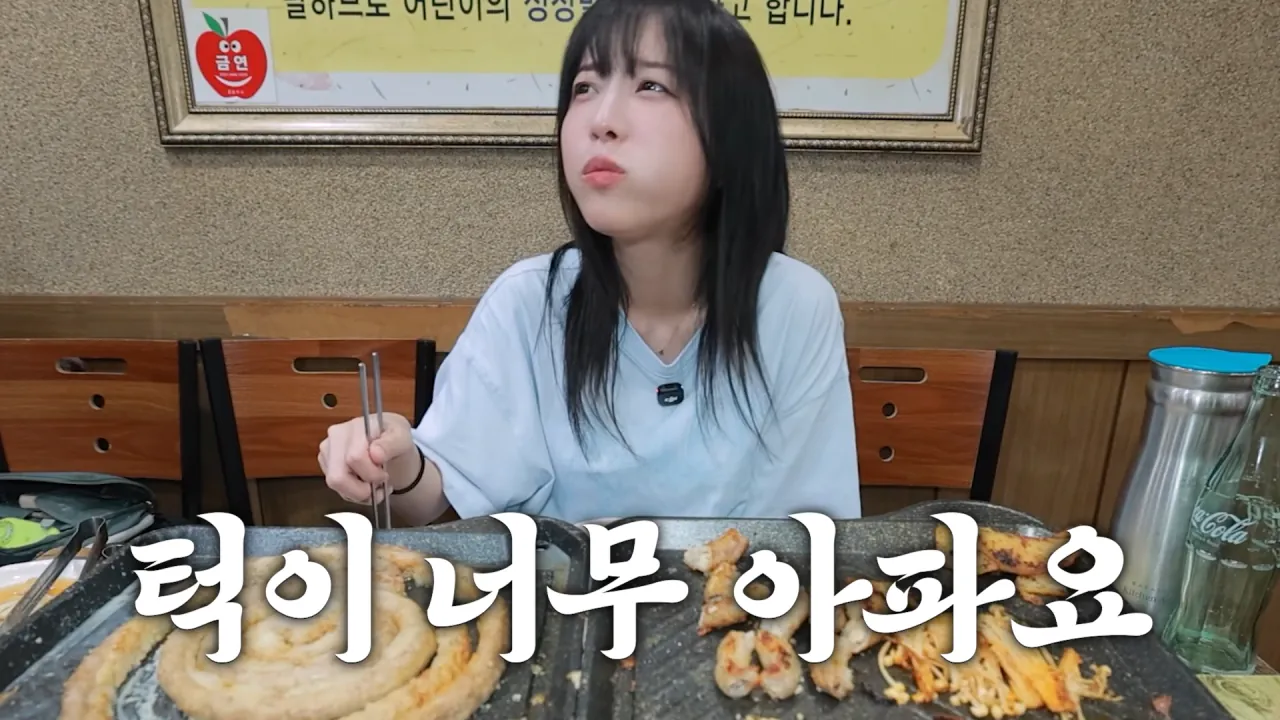 똑같이 먹는 옆손님 만나 곱창 17M 대결한 쯔양 근황 ㄷㄷㄷ (30)