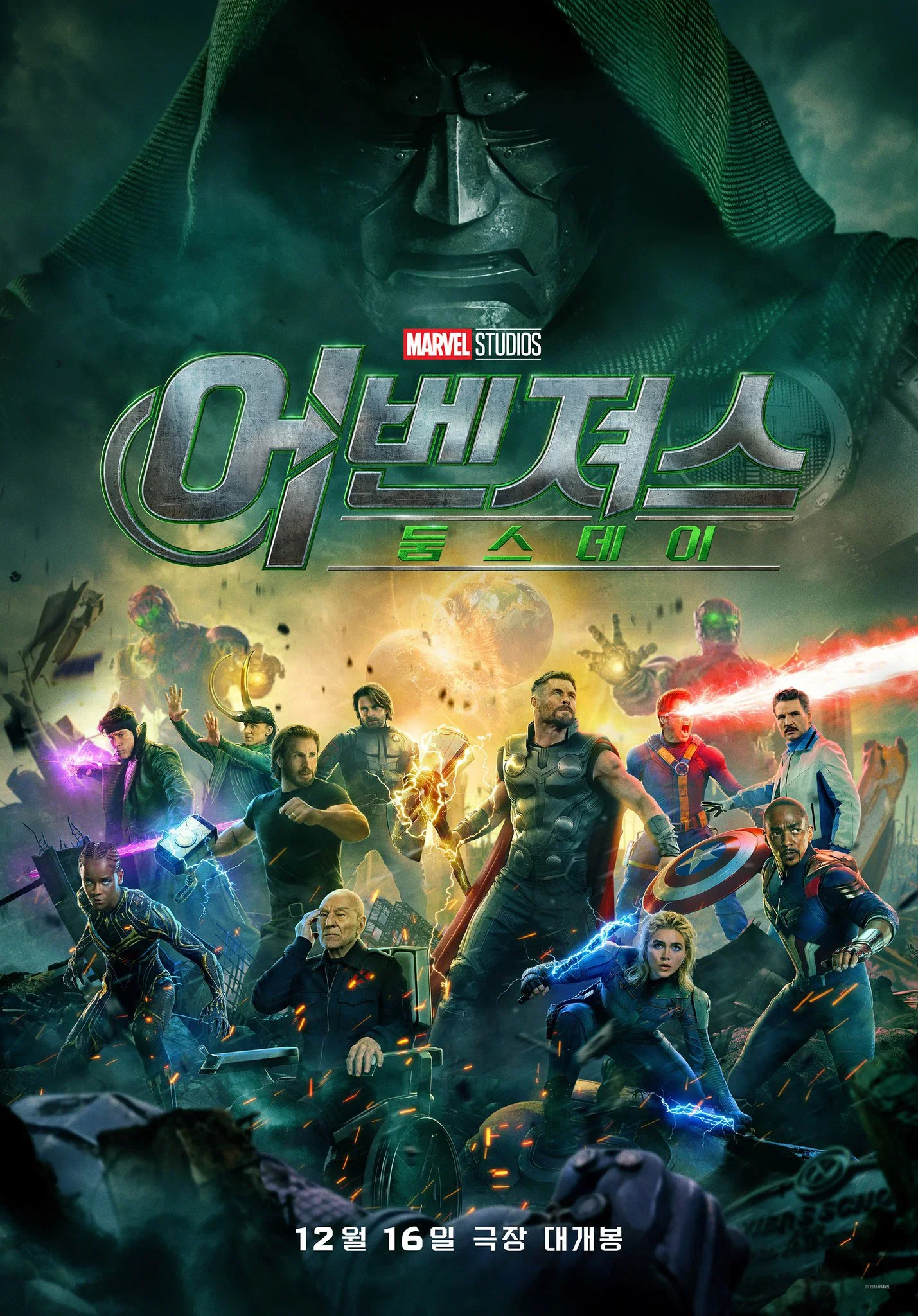 <어벤져스: 둠스데이> 12월 16일 개봉 & 메인 포스터 공개