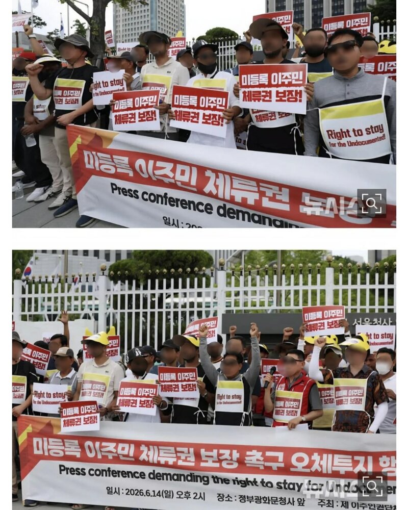 미등록 이주민을 합법화하라는 시민단체 (3)