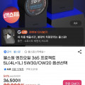 [G마켓]엔진오일 365 프로젝트 5L(4L+1L) 5W30/OW20(29,900원/무배)