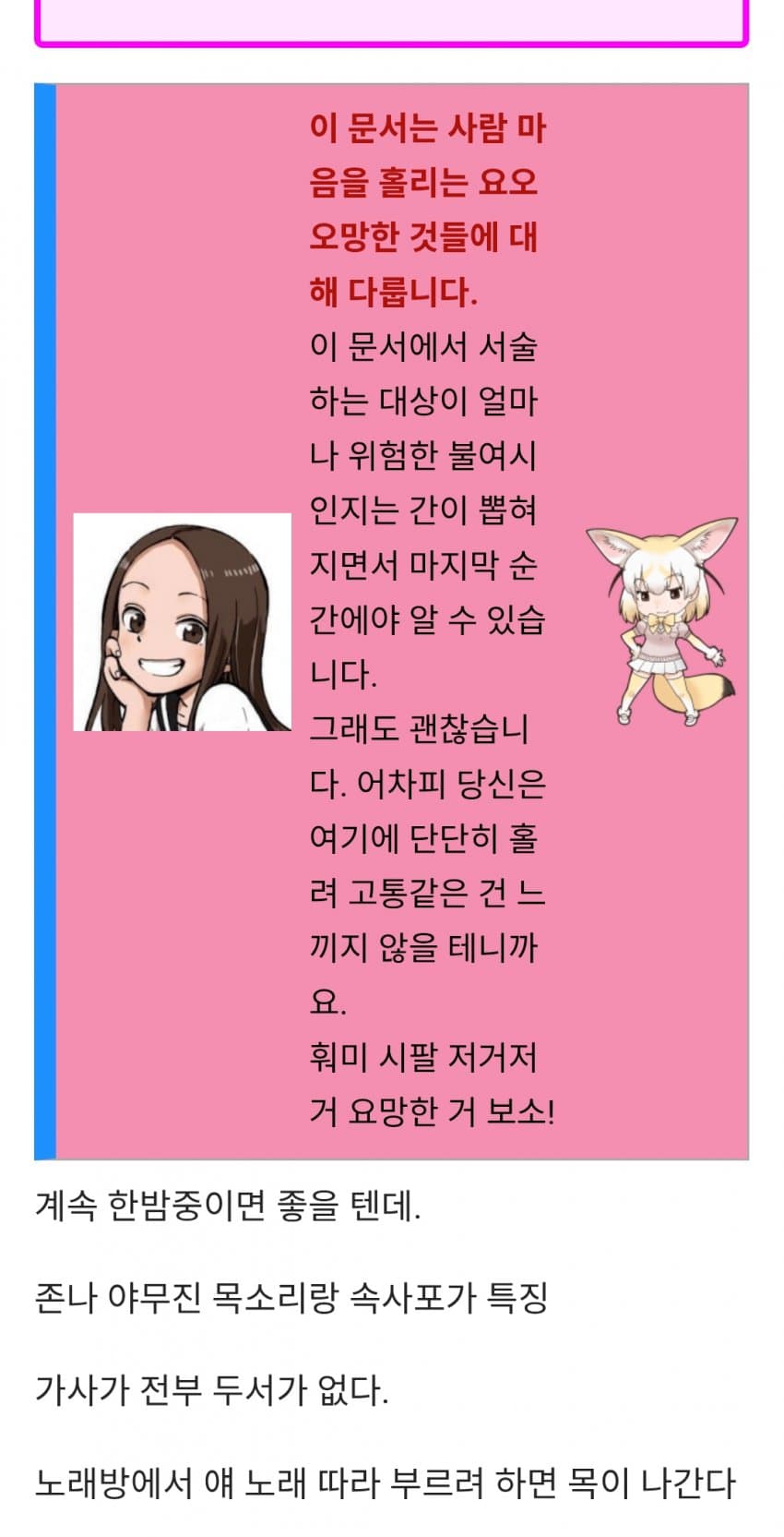 이젠 섭종한 디시위키에 일본가수를 검색해보자 (7)