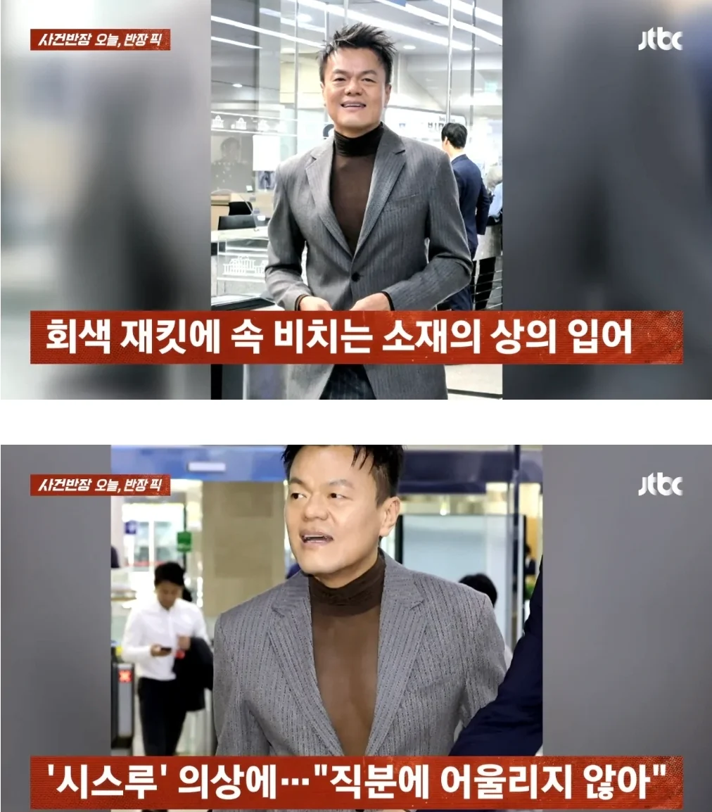 어제 국감에서 역사를 쓴  JYP