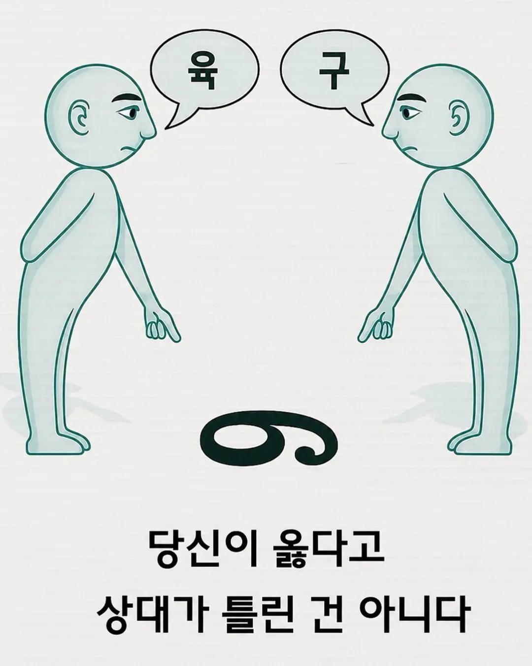 멍청한 나를 정신 차리게 도와준 그림 6장 (6)