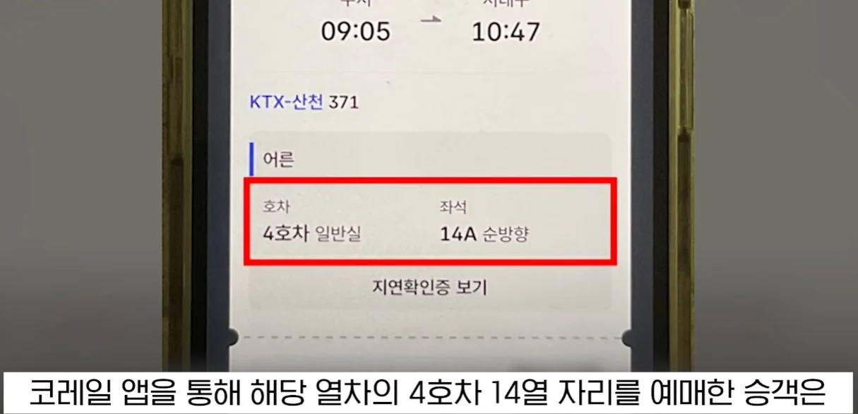 좌석이 존재하지 않는 기차를 탄 고객 (6)