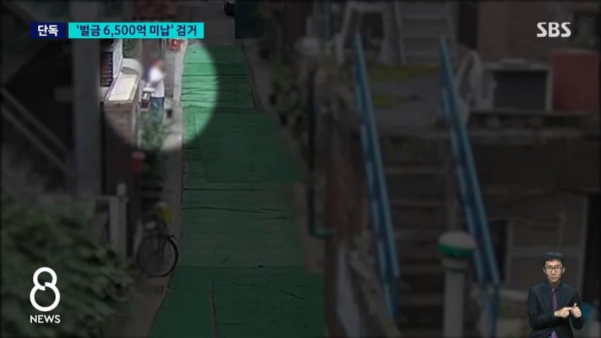 역대 최고액 미납' 벌금 6500억 안 내고 잠적한 50대 7년만검거 (7)