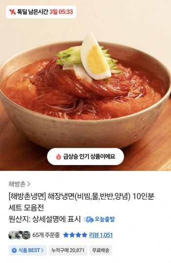 [기타] 해방촌 냉면 10세트 (면사리 10개입+양념장 400g) 모음전