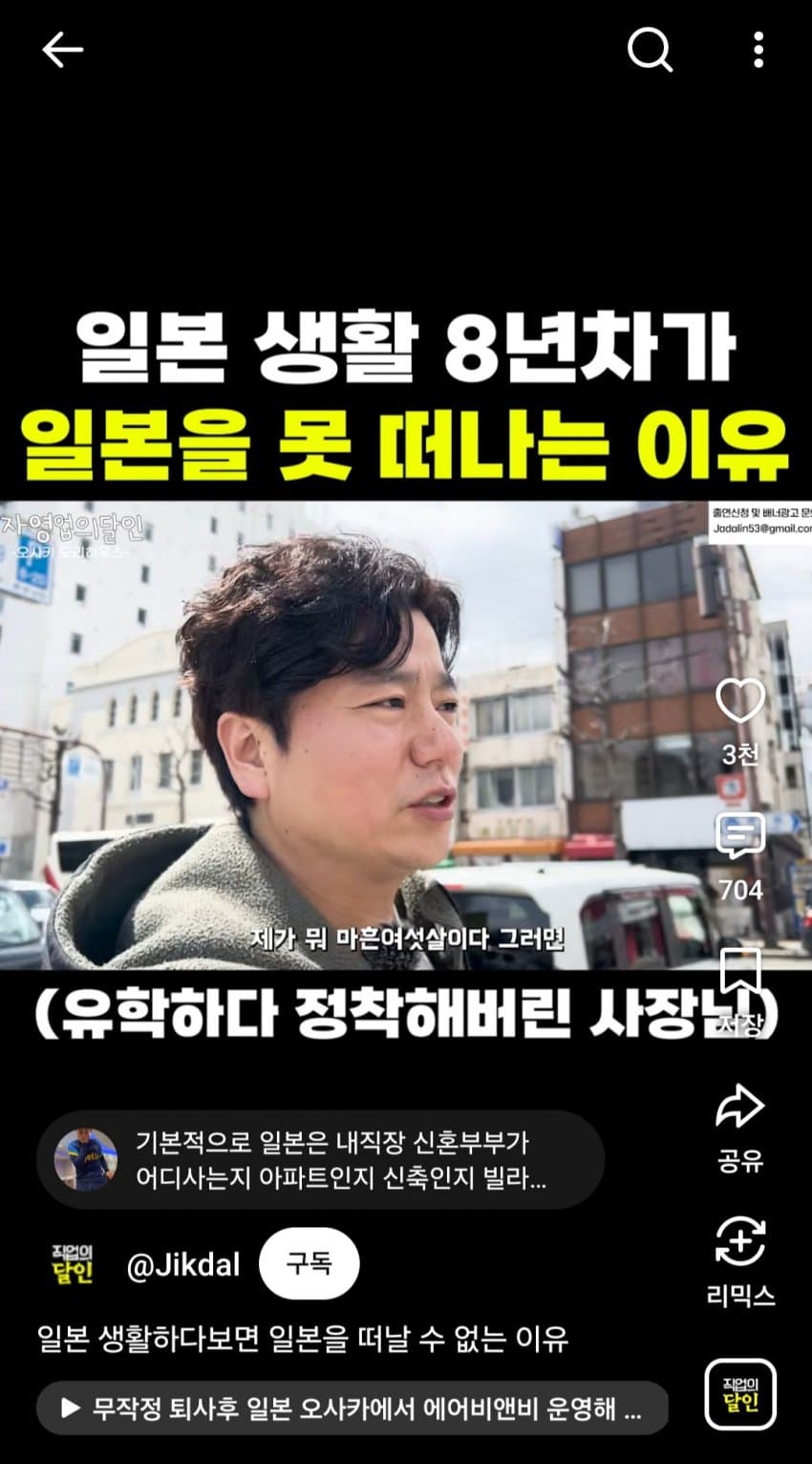 훌쩍훌쩍 한국에서 일본으로 건너간 외국인과 한국인들 (16)