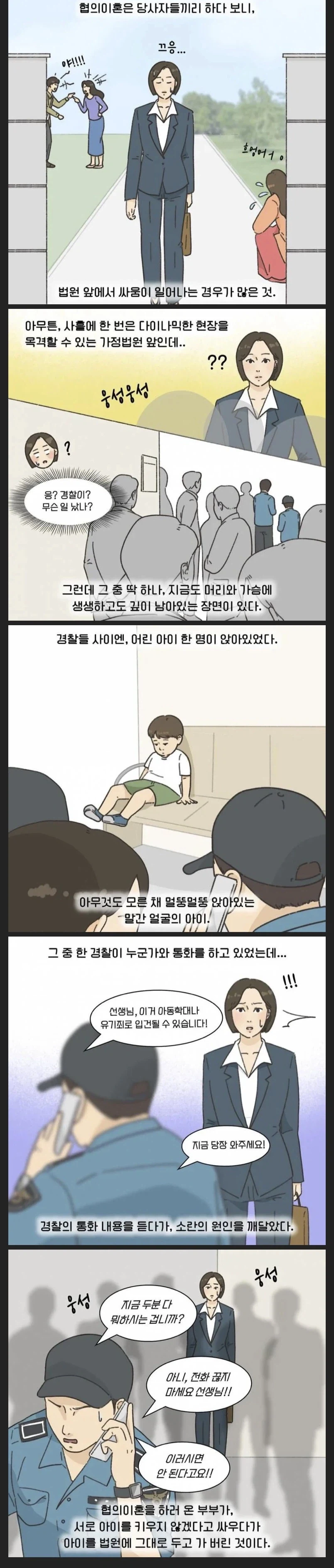 인간부스러기를 볼수 있는곳.manhwa