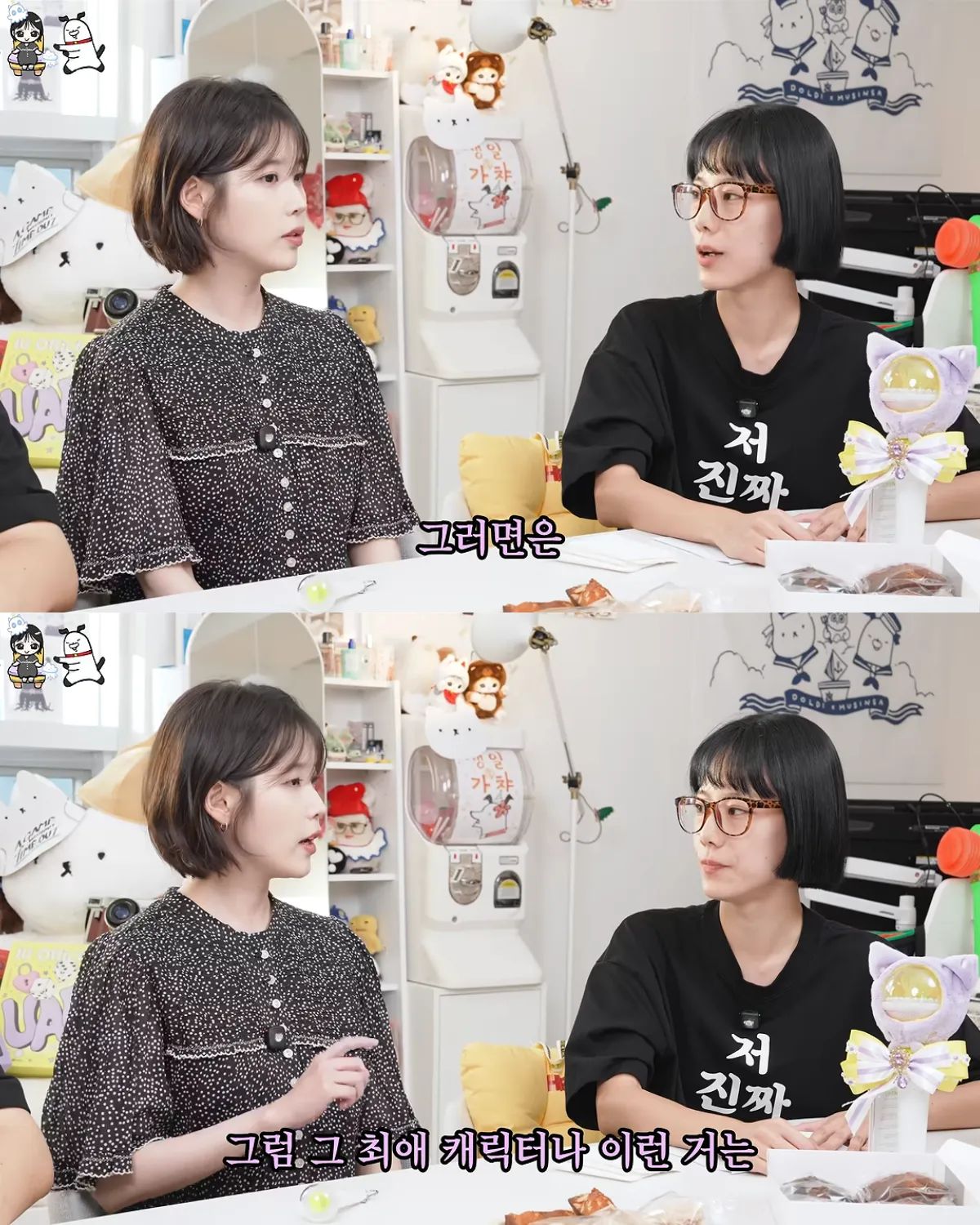 INFJ로 바뀌었다는 아이유 (23)