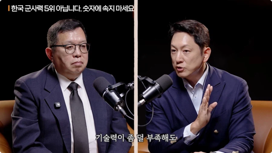 한국 군사력 5위가 의미 없는 이유 (43)