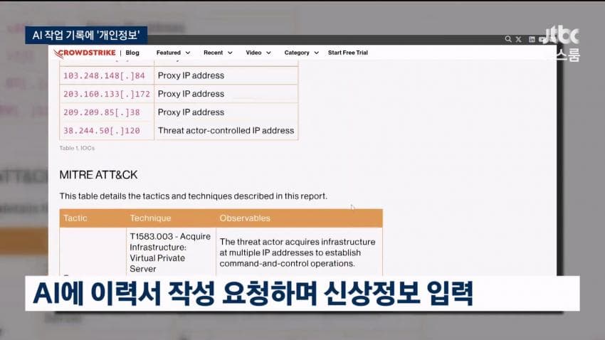 한국 은행 해킹 배후 중국인 가능성있대 (9)